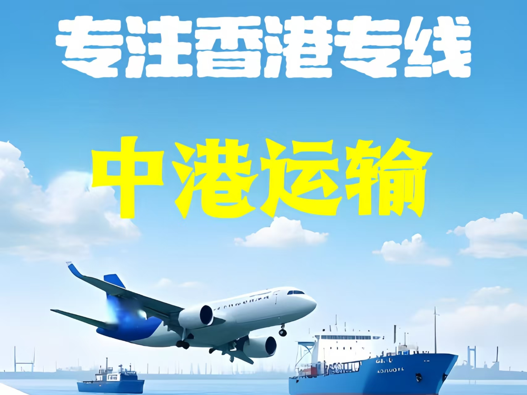 滨江区至香港新界10吨线路板跨境物流全流程解析